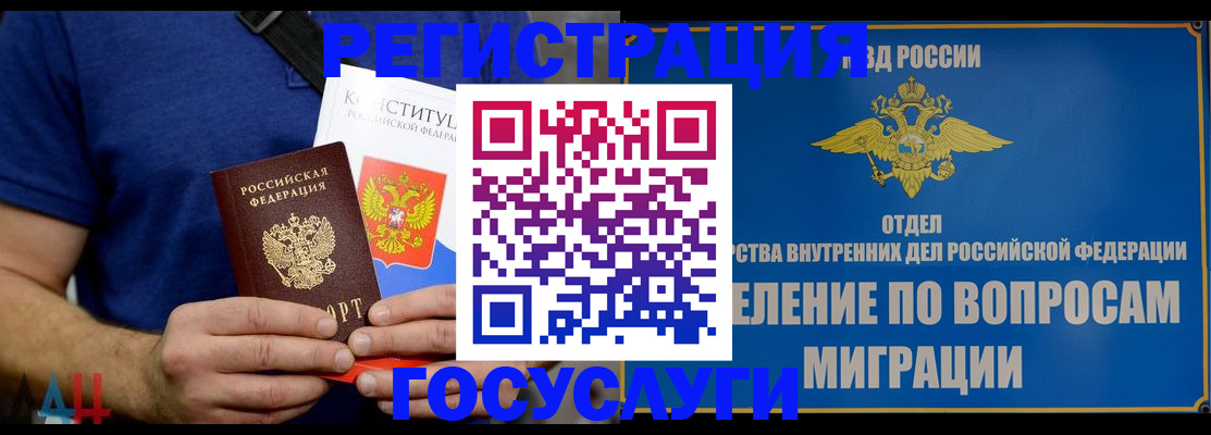 прописка ребенка в Псковской области