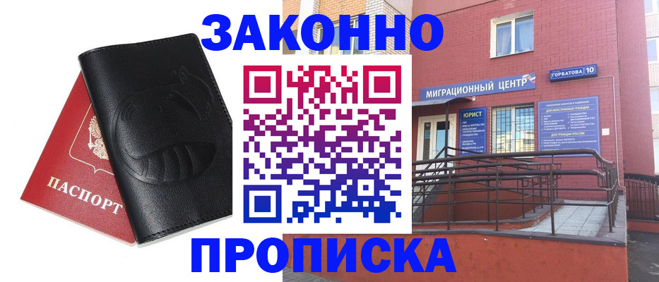 временная регистрация законно в Псковской области