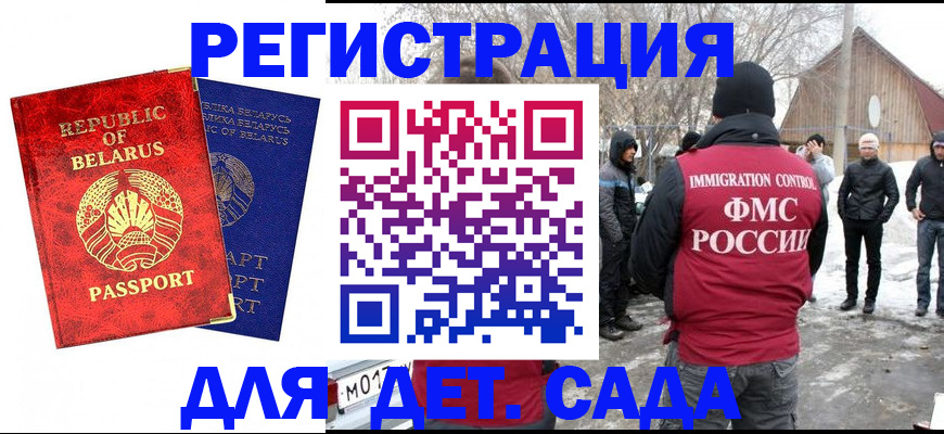временная регистрация собственник в Псковской области